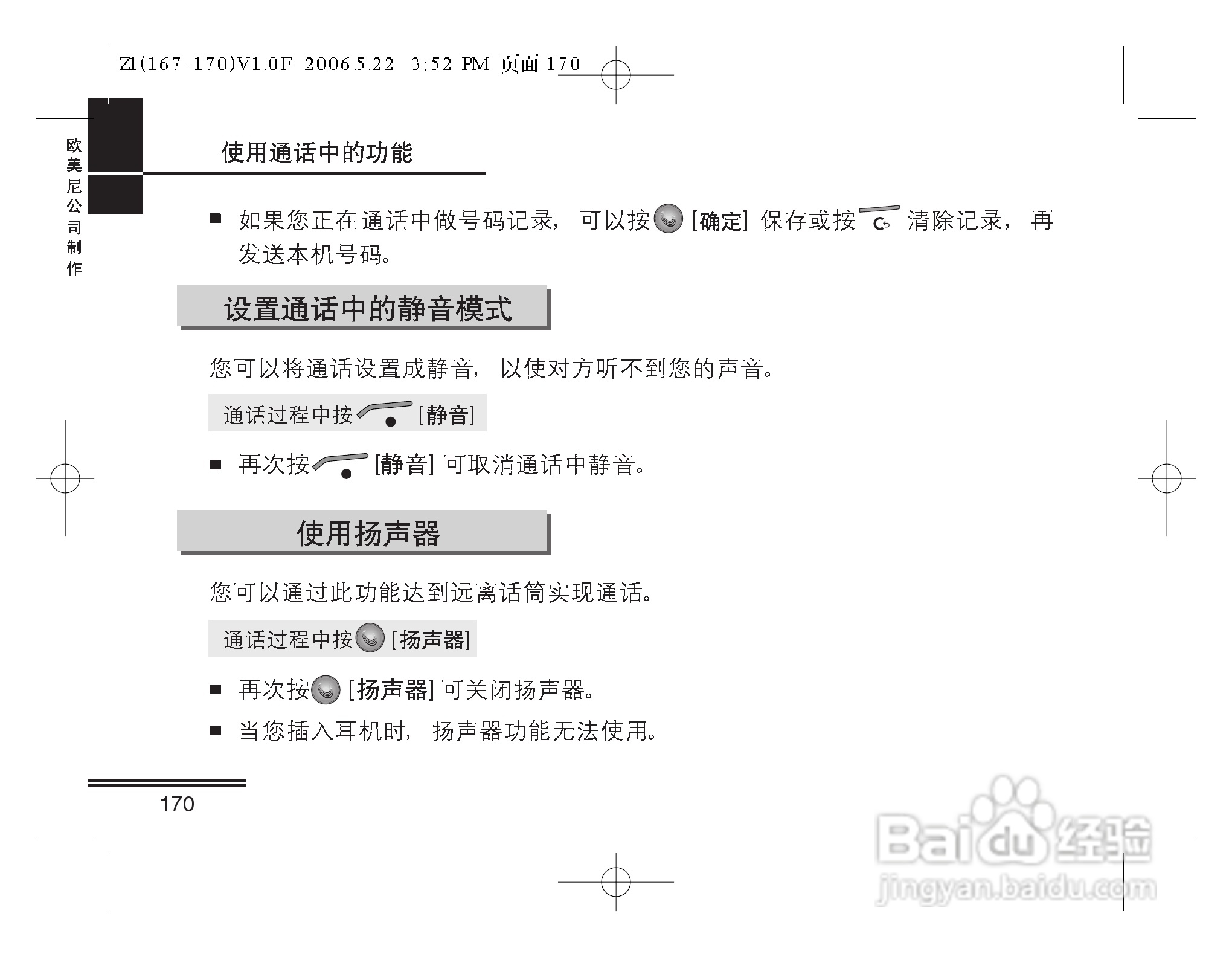 摩托罗拉Z1手机使用说明书:[18]