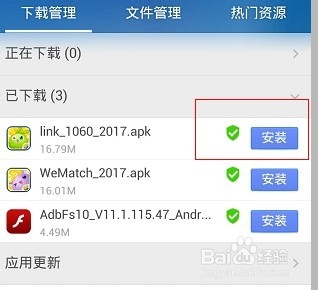 天天连萌下载和使用攻略