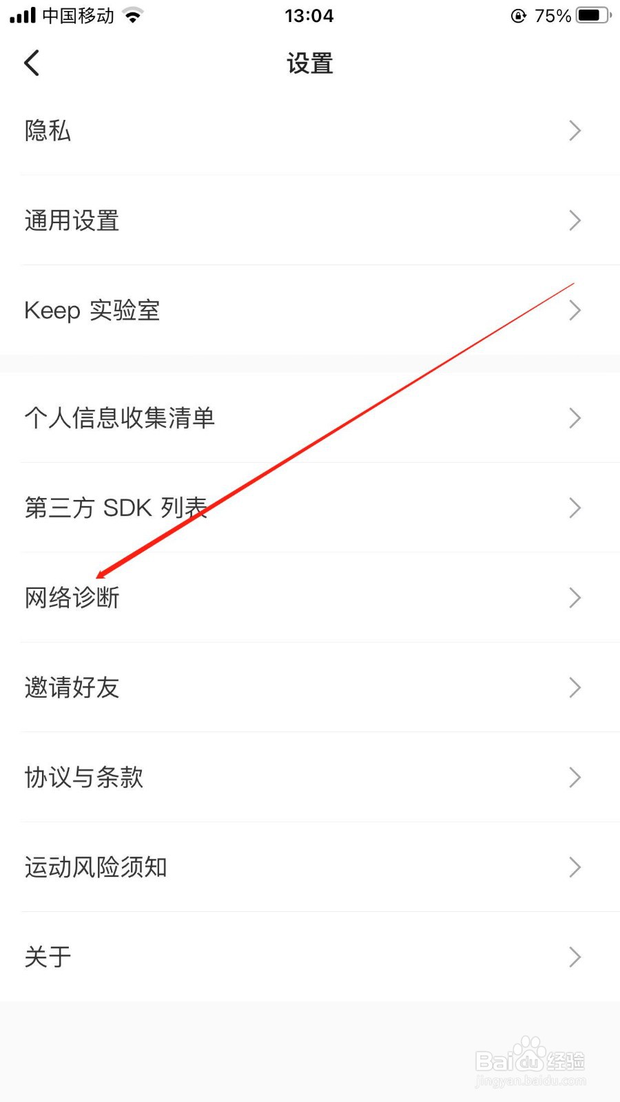 Keep软件网络连接出现问题，该怎么办