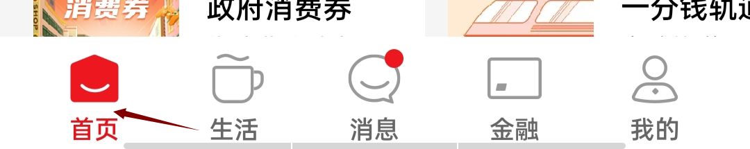 云闪付如何查看云酒店