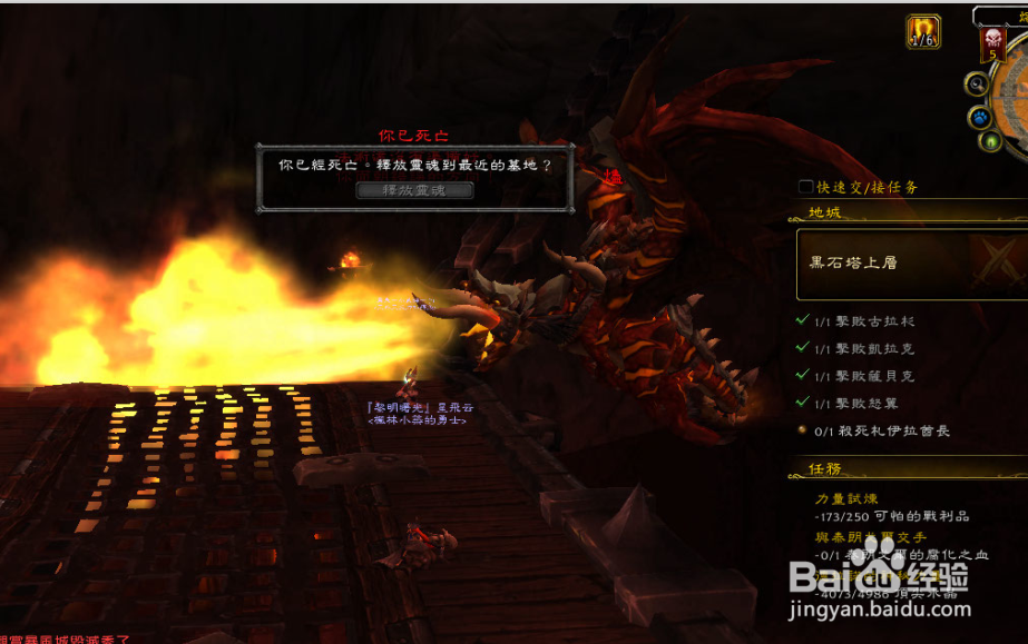 魔兽6.0怎么打H黑石塔上层