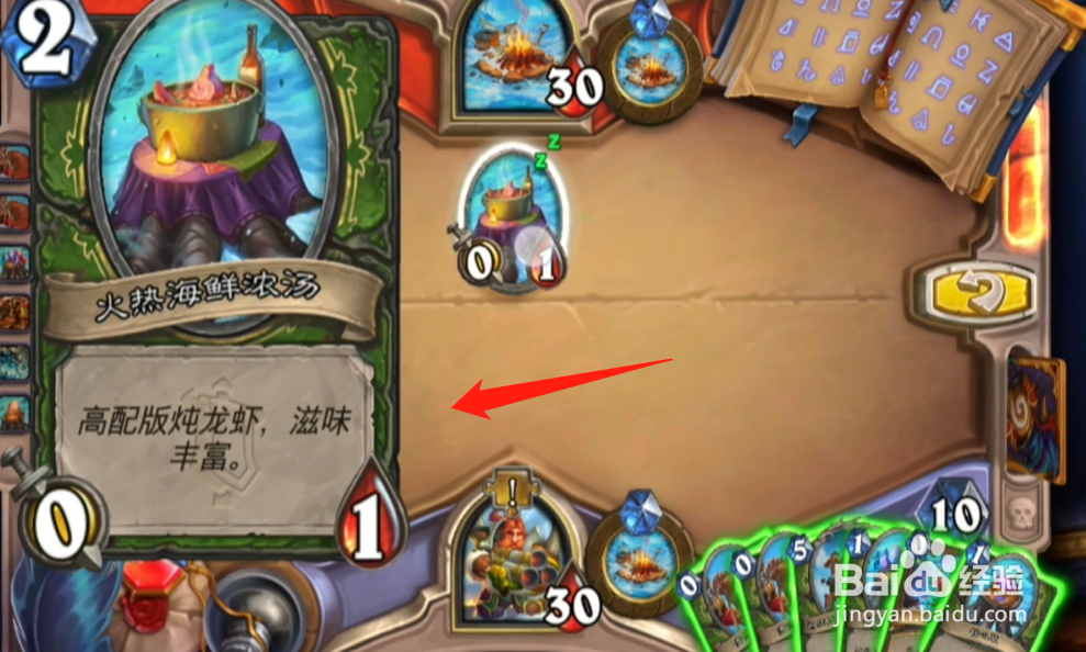 炉石传说与刀油共进晚餐关卡过关攻略