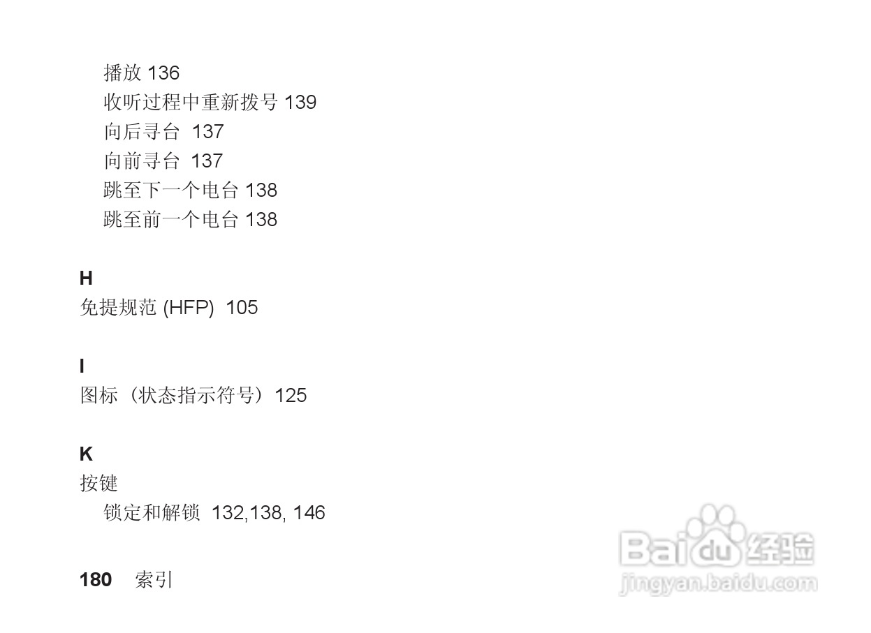 摩托罗拉S705手机使用说明书:[19]