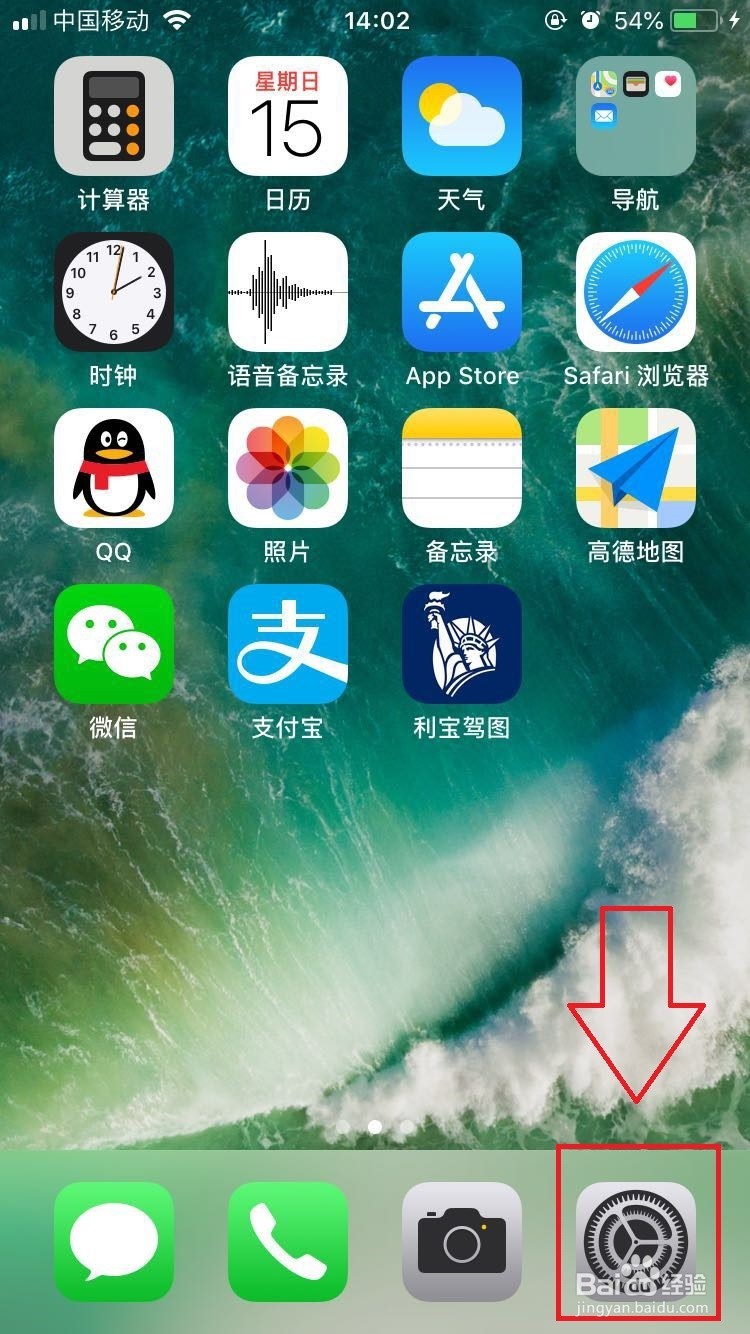 苹果手机如何查看IOS系统版本