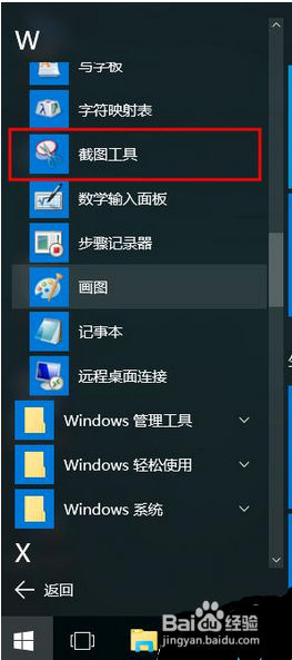 win10有哪些炫酷的功能