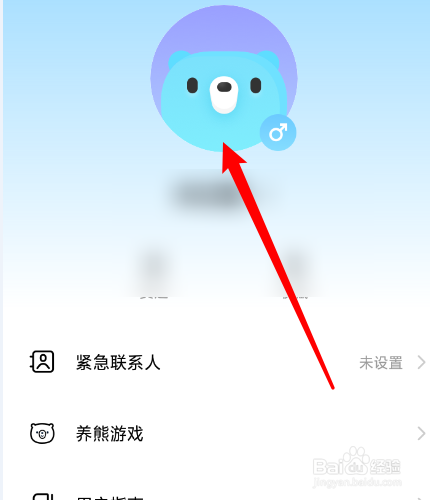 途伴熊怎么修改性别？