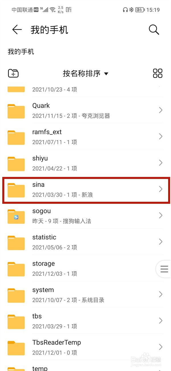 微博下载的视频怎么看