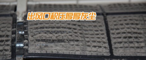 清除健康隐患!空调清洗实地大作战(过滤网)