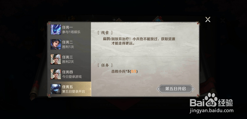 王者荣耀怎么获得永久年兽入侵播报