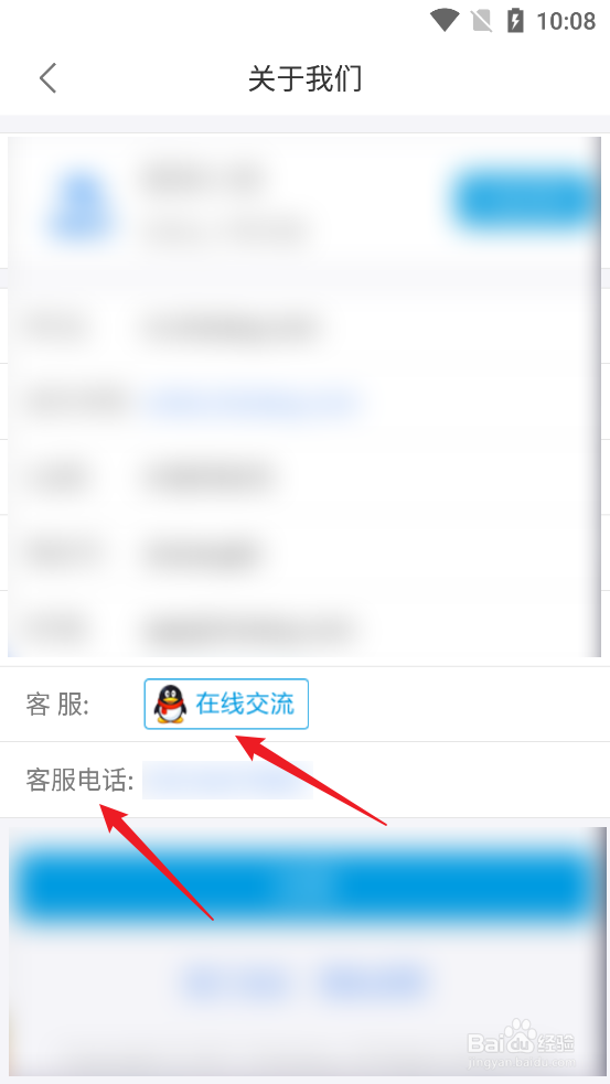 逐浪小说APP怎么联系客服