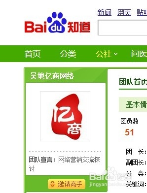 百度知道团队图片链接怎么填写？