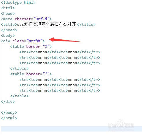 css怎样实现两个表格左右对齐