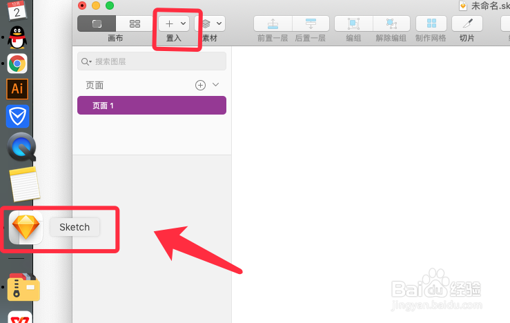 Sketch如何快速绘制表盘刻度