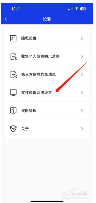 腾讯手机管家怎么Wi-Fi流量环境均可上传/下载？