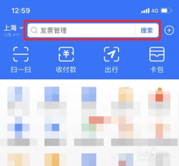 支付宝冰雪大冒险在哪里