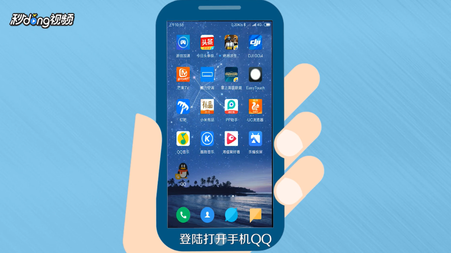 手机QQ怎么修改QQ群头衔