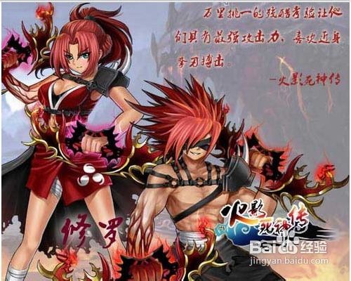 《火影死神传》五大角色全面解析