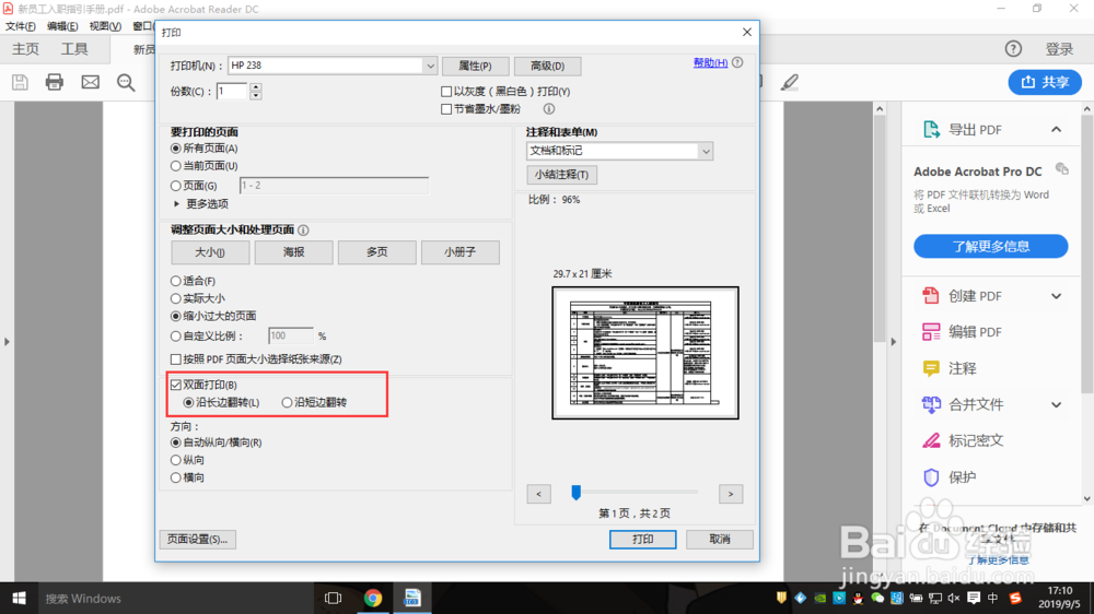 惠普打印机怎么双面打印