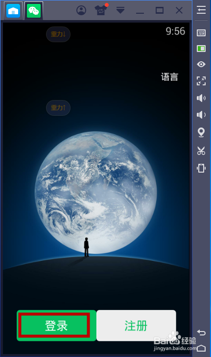 电脑怎么看微信朋友圈和发朋友圈