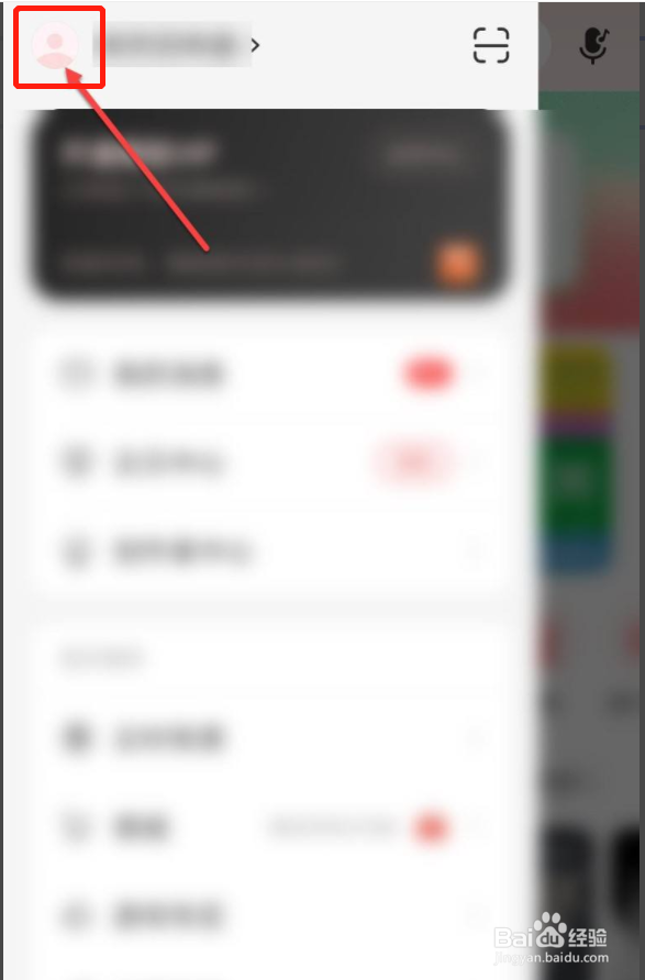 网易云音乐个人主页相册如何删除
