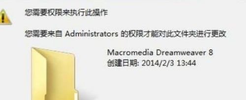 如何解决win7删除文件需要管理员权限