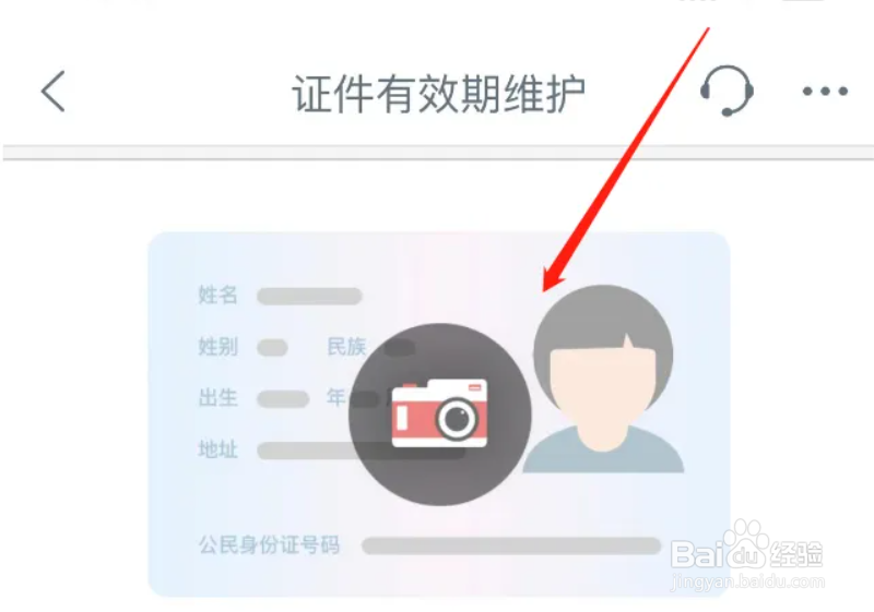 在银行留的证件过期了怎么办
