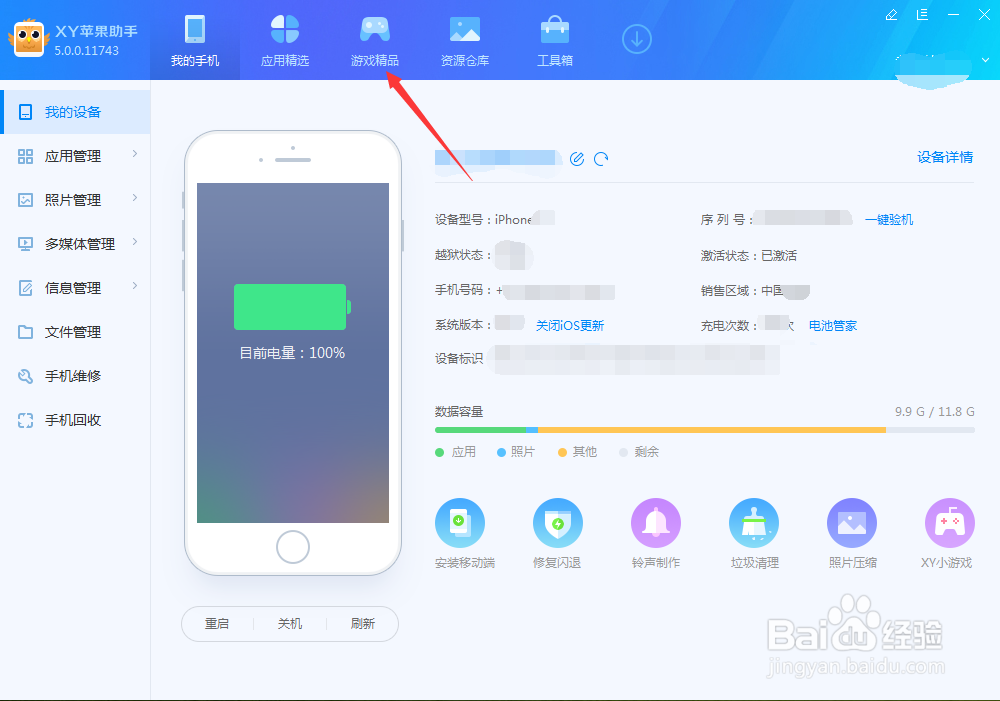 苹果青蛙旅行怎么下载
