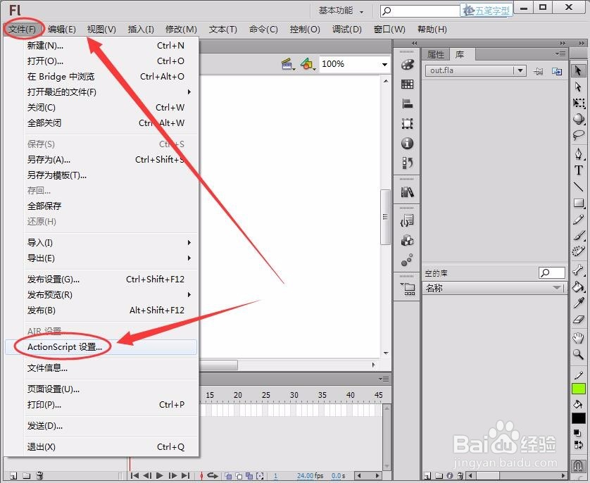 绝对类路径在Flash中如何设置