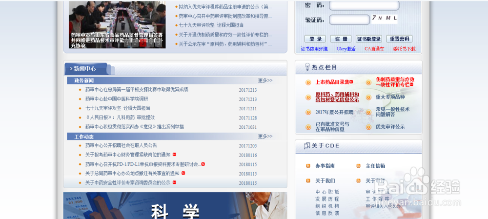 怎么查询原料药、辅料、包材的登记信息？