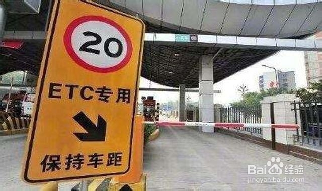 卖车etc怎么办