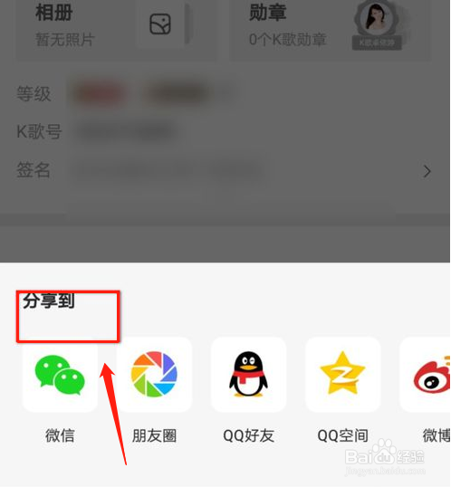 如何快速提高全民K歌等级？