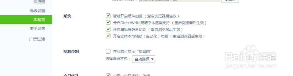 如何找到360浏览器中使用快剪辑录制的视频
