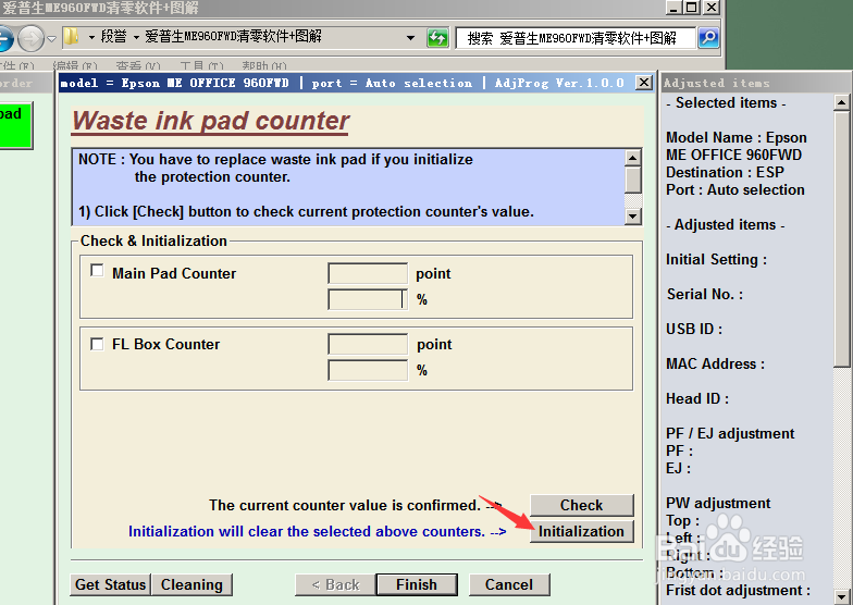爱普生ME960FWD清零软件图解