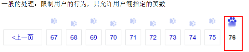 数据库MySQL自身缓存设置和分页
