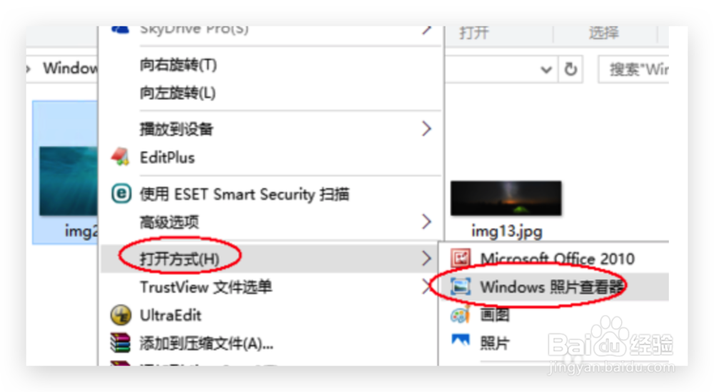 电脑看图软件有哪些?哪个好?