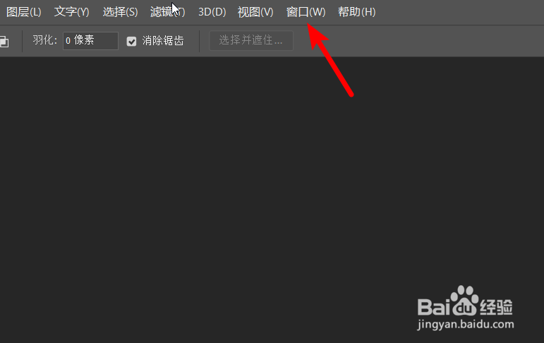 PS2019工具栏不见了怎么办