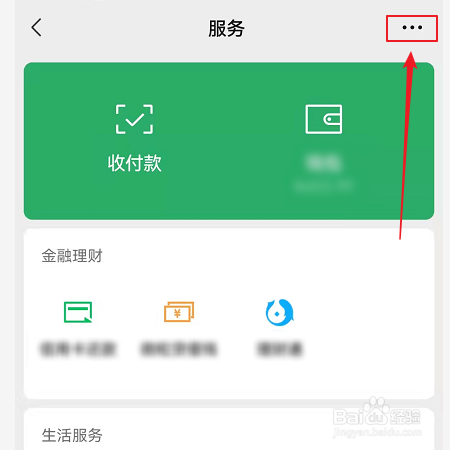 如何关闭摩拜单车扣费服务