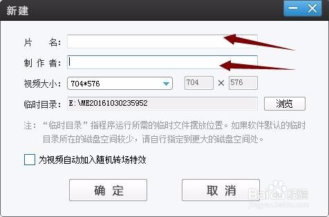 #过年#爱剪辑怎么把图片做成视频
