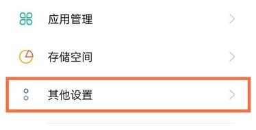 真我gtneo2如何屏蔽广告