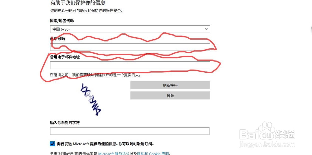 Windows 10怎样注册并登录微软账号