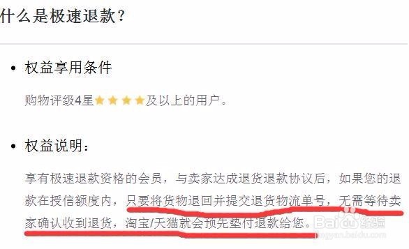 天猫购物评级行为是什么