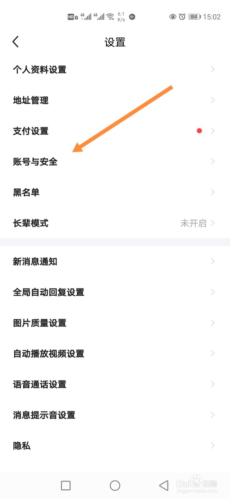 怎样注销闲鱼账号