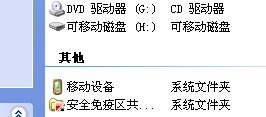 Android安卓手机主题-APK文件安装攻略
