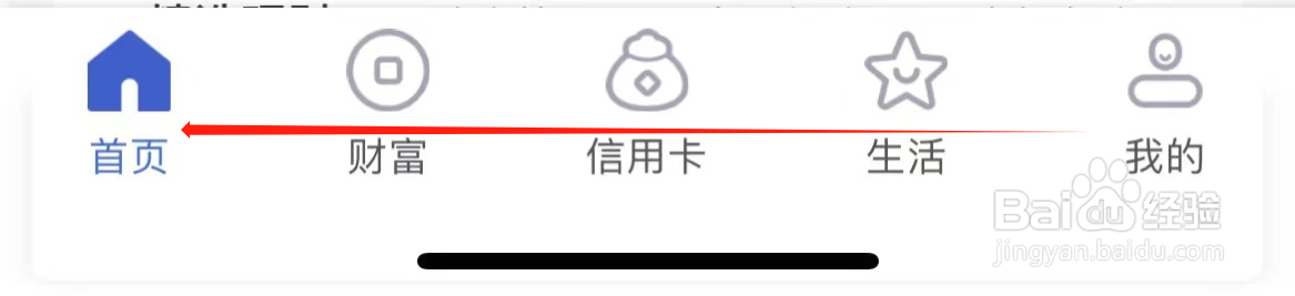 河北银行如何查看亲情代付