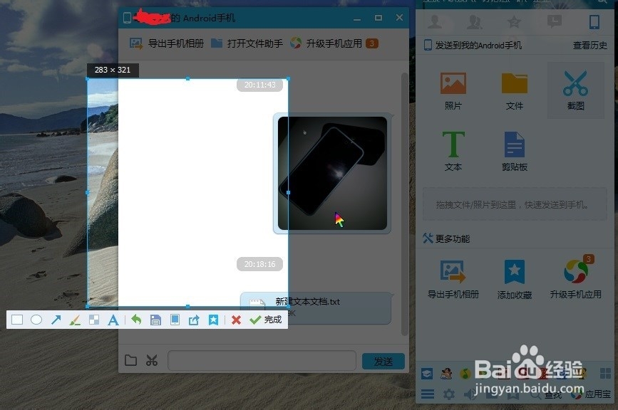 用QQ怎样无需数据线，电脑轻松传文件到手机