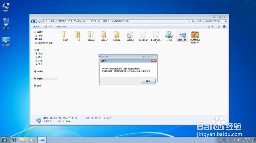 Windows7旗舰版安装教程(图文详情)