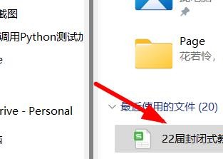 Win11如何共享文件