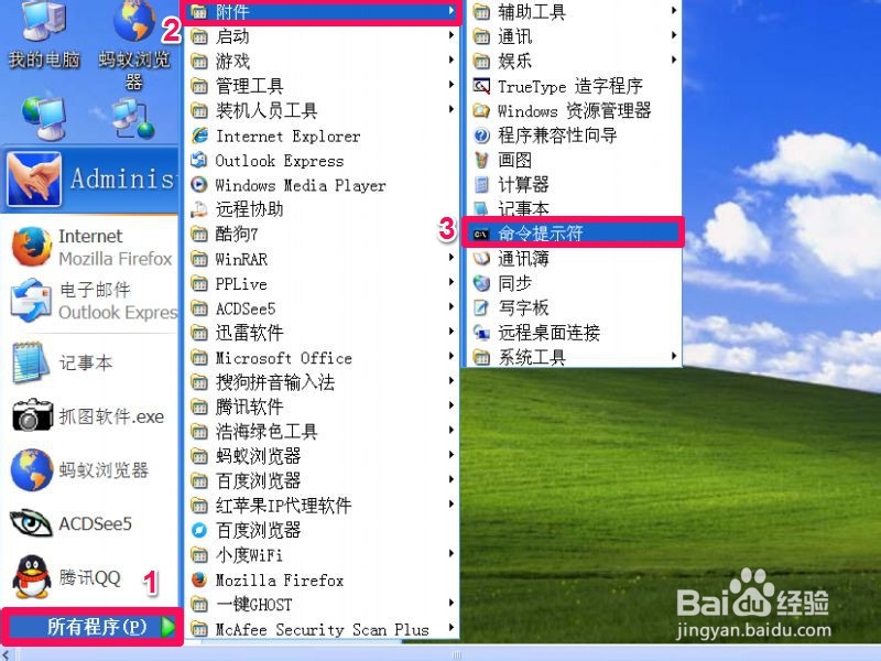 怎么打开注册表
