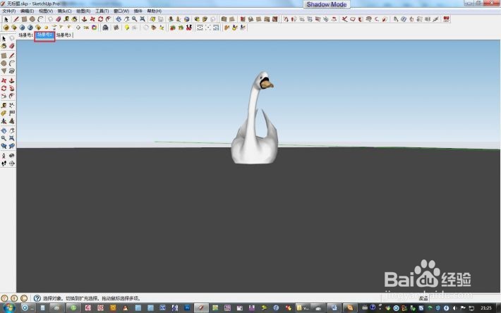 V-Ray1.90. for SketchUp 8的批量渲染方法