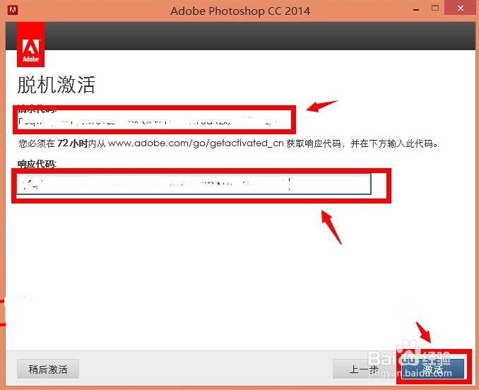 adobe 软件安装：[1]Photoshop CC 2014 安装